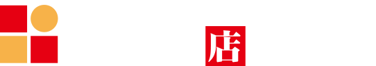 「認定補聴器専門店」補聴器の店YONAGO