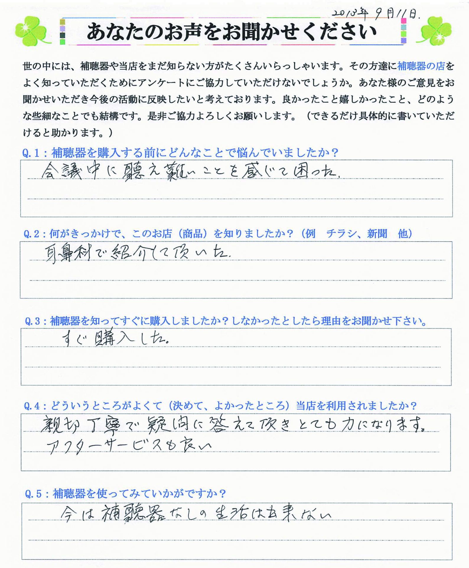 親切丁寧で疑問に答えて頂き、とても力になります。