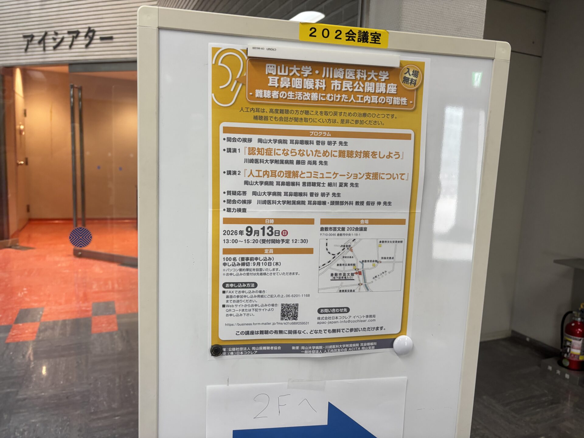 補聴器をつけても言葉が分かりにくいときに。人工内耳という選択肢を知っていますか？