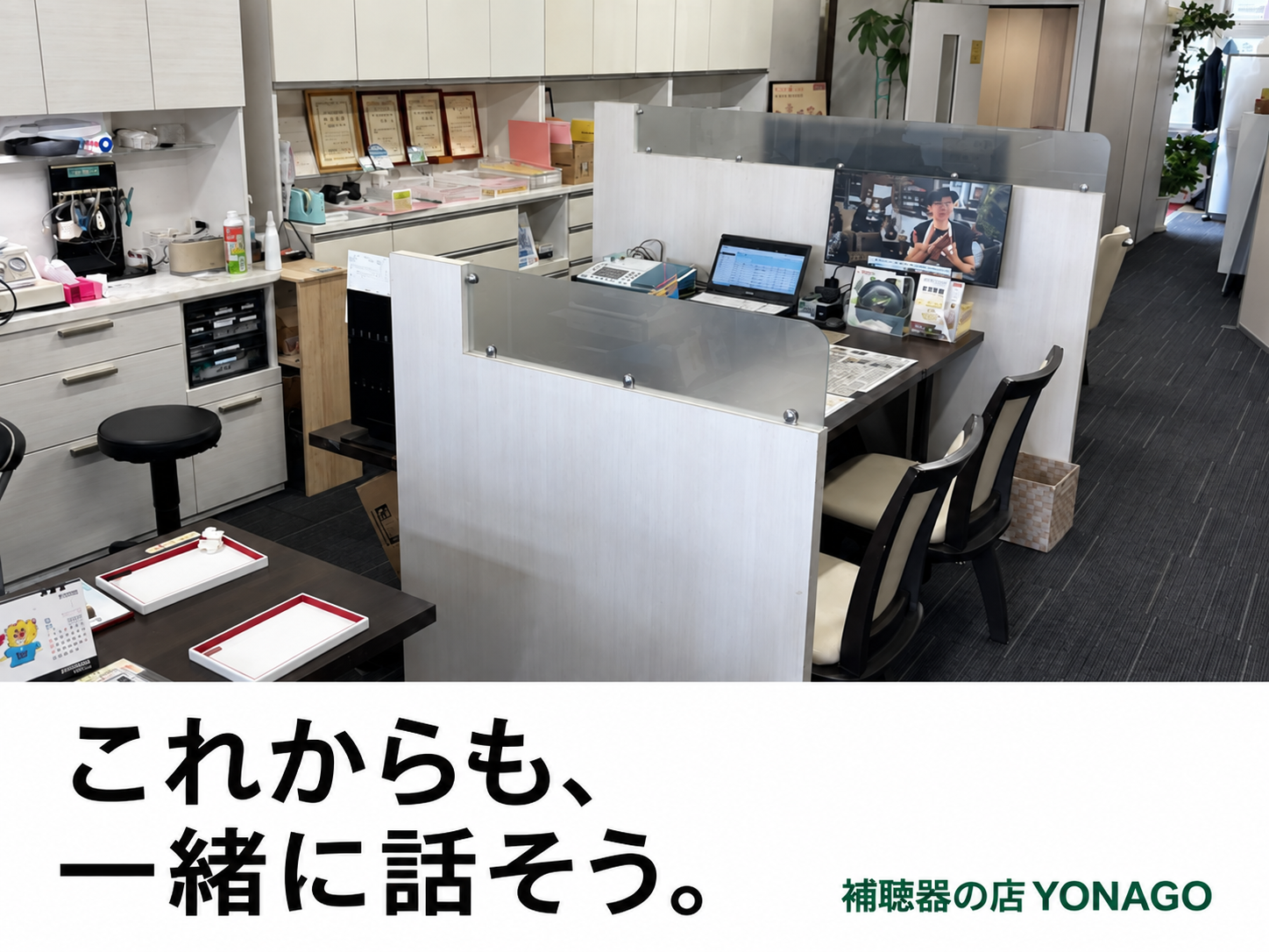 最近、親との会話が減っていませんか？「聞こえ」から考える家族のつながり
